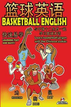 Paperback Basketball English Book