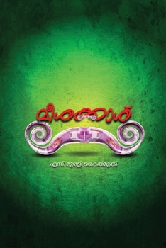 Paperback Meeshakkash [Malayalam] Book