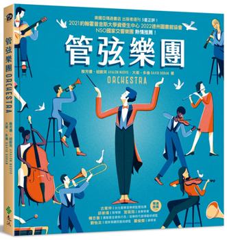 Hardcover Orchestra [Chinese] Book