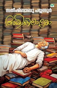 Paperback Arikilaro [Malayalam] Book