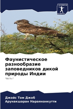 Paperback &#1060;&#1072;&#1091;&#1085;&#1080;&#1089;&#1090;&#1080;&#1095;&#1077;&#1089;&#1082;&#1086;&#1077; &#1088;&#1072;&#1079;&#1085;&#1086;&#1086;&#1073;&# [Russian] Book