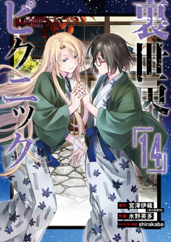 Paperback Otherside Picnic 14 (Manga) Book