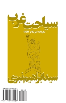 Paperback Journey to The West: Siahat-e Gharb [Persian] Book