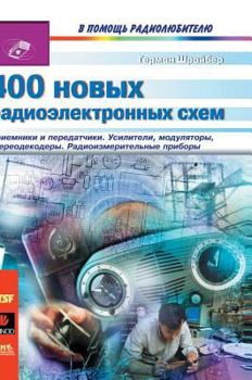 Hardcover 400 new radio-electronic circuits [Russian] Book