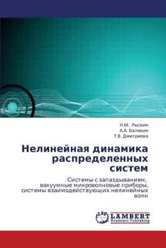 Paperback Nelineynaya Dinamika Raspredelennykh Sistem [Russian] Book