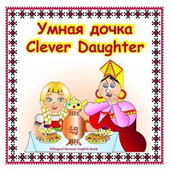 Paperback Clever Daughter: Bilingual Russian - English Book