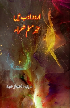 Paperback Urdu Adab mein Ghair-Muslim Shu'araa [Urdu] Book