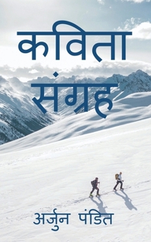 Paperback Kavita Sangrah [Hindi] Book