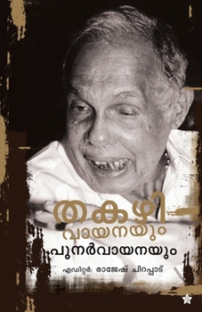 Paperback Thakazhi Vayanayum Punarvayanayum [Malayalam] Book