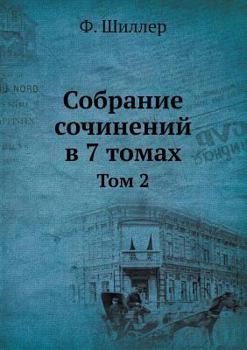 Paperback Собрание сочинений в 7 тоl [Russian] Book