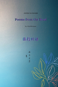 Paperback 旅行的詩 Poems from the Road: Poetry in Chinese [Chinese] Book