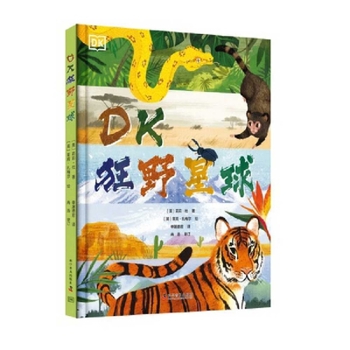 Hardcover DK Wild Planet [Chinese] Book
