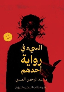 Paperback Symphony 3 Scottish / Symphony 4 Italian (Arabic Edition) [Arabic] Book