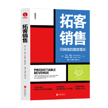Paperback Predictable Revenue [Chinese] Book