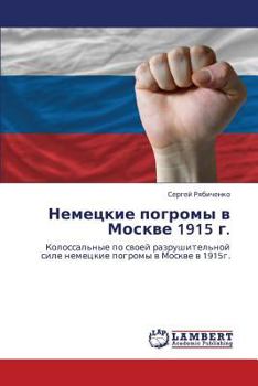 Paperback Nemetskie Pogromy V Moskve 1915 G. [Russian] Book