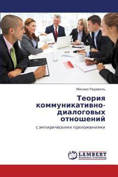 Paperback Teoriya Kommunikativno-Dialogovykh Otnosheniy [Russian] Book