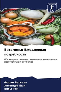 Paperback &#1042;&#1080;&#1090;&#1072;&#1084;&#1080;&#1085;&#1099;: &#1045;&#1078;&#1077;&#1076;&#1085;&#1077;&#1074;&#1085;&#1072;&#1103; &#1087;&#1086;&#1090; [Russian] Book