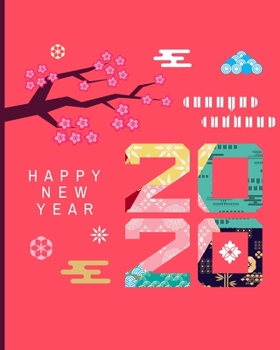 Paperback 2020 Happy New Year: Weekly Planner 52 Week From January 2020 To December 2020 Book