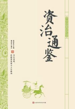 Paperback &#20013;&#21326;&#32463;&#20856;&#36731;&#26494;&#35835;-&#36164;&#27835;&#36890;&#37492; [Chinese] Book