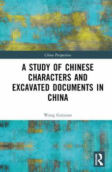 Misc. A Study of Chinese Characters and Excavated Documents in China Book