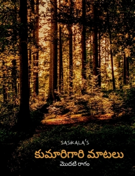 Paperback kumarigari matalu. Book