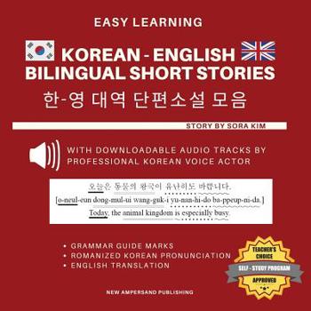 Paperback Easy Learning Korean-English Bilingual Short Stories: With Korean Audio Files, Grammar Guides, and Translation Book