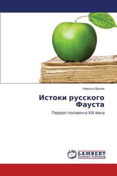 Paperback Istoki Russkogo Fausta [Russian] Book