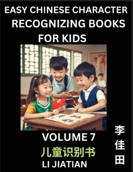 Paperback Chinese Character Recognizing Puzzles for Kids (Volume 7) - Simple Brain Games, Easy Mandarin Puzzles for Kindergarten & Primary Kids, Teenagers & Abs [Chinese] Book