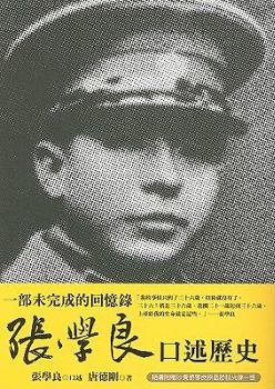 Paperback Zhang Xue Liang Kou Shu Li Shi [With CD (Audio)] [Chinese] Book