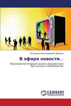 Paperback V Efire Novosti... [Russian] Book