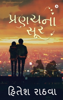 Pranay Na Sur (Gujarati Edition)