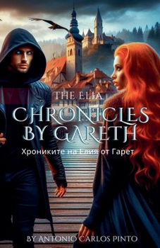 ????????? ?? ???? ?? ... Chronicles by Gareth) (Bulgarian Edition)