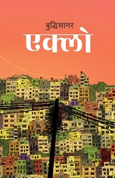 Paperback Eklo (एक्लो) [Nepali] Book