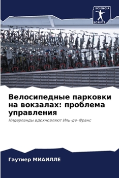 Paperback &#1042;&#1077;&#1083;&#1086;&#1089;&#1080;&#1087;&#1077;&#1076;&#1085;&#1099;&#1077; &#1087;&#1072;&#1088;&#1082;&#1086;&#1074;&#1082;&#1080; &#1085;& [Russian] Book