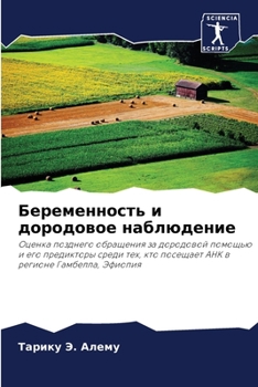 Paperback &#1041;&#1077;&#1088;&#1077;&#1084;&#1077;&#1085;&#1085;&#1086;&#1089;&#1090;&#1100; &#1080; &#1076;&#1086;&#1088;&#1086;&#1076;&#1086;&#1074;&#1086;& [Russian] Book