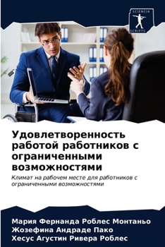 Paperback &#1059;&#1076;&#1086;&#1074;&#1083;&#1077;&#1090;&#1074;&#1086;&#1088;&#1077;&#1085;&#1085;&#1086;&#1089;&#1090;&#1100; &#1088;&#1072;&#1073;&#1086;&# [Russian] Book