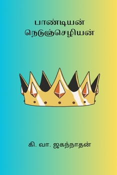 Paperback Pandiyan Nedunchezhian [Undetermined] Book