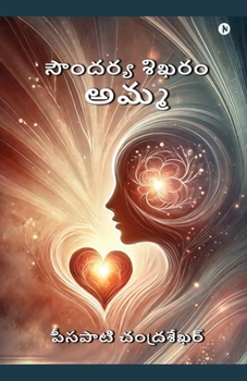 ??????? ????? ???? (Telugu Edition)