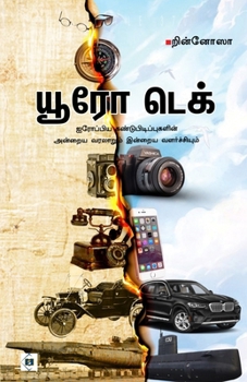 Paperback யூரோ டெக் Euro Tech [Tamil] Book