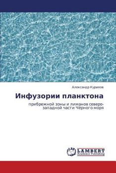 Paperback Infuzorii Planktona [Russian] Book