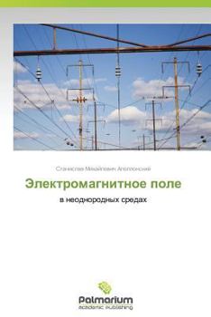 Paperback Elektromagnitnoe Pole [Russian] Book