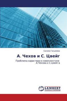 Paperback A. Chekhov I S. Tsveyg [Russian] Book