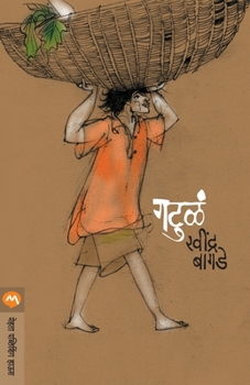 Paperback Gatula [Marathi] Book