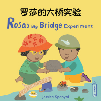 Rosa's Big Bridge Experiment (Simplified Chinese Bilingual Edition) (Books4school Editions) (Chinese and English Edition)