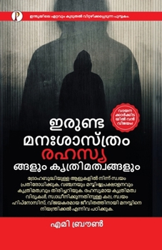 Paperback Dark Psychology Secrets and Manipulation (Malayalam) Paperback [Malayalam] Book