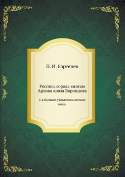 Paperback Роспись сорока книгам Ар [Russian] Book