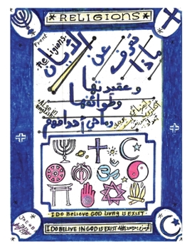 Paperback Religions: I Do Believe In God Is Exist [Arabic] Book