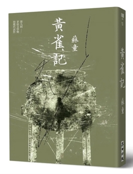 The Sparrow's Tale (Chinese Edition)