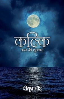 Paperback Kalki [Hindi] Book