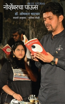 Paperback Blue Storm [Marathi] Book